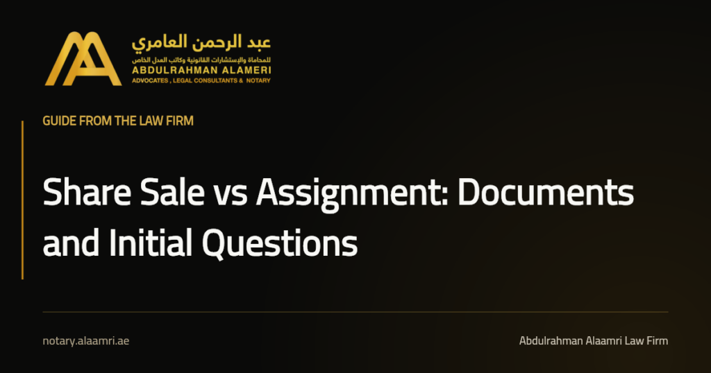 Social card titled “Share Sale vs Assignment: Documents and Initial Questions” in the branding of Abdulrahman Alaamri Advocates and Legal Consultants.