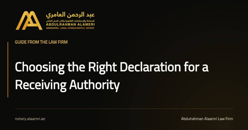 Social card titled “Choosing the Right Declaration for a Receiving Authority” in the branding of Abdulrahman Alaamri Advocates and Legal Consultants.